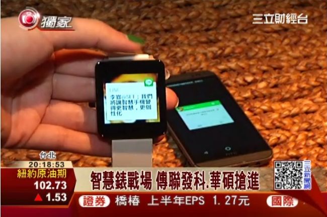 獨家實測LG Android智慧錶