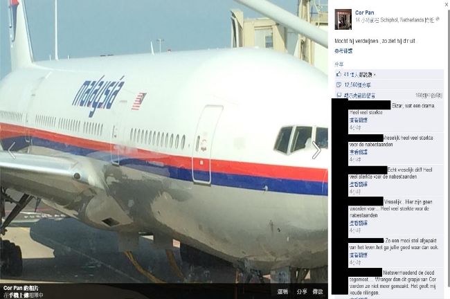一語成讖！馬航乘客玩笑話成死亡留言
