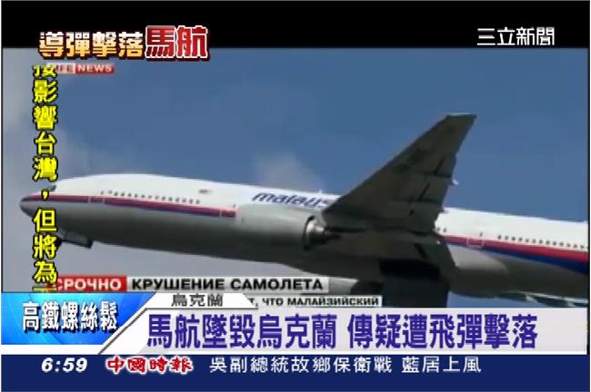 馬航墜毀烏克蘭　聯合國：進行全面調查