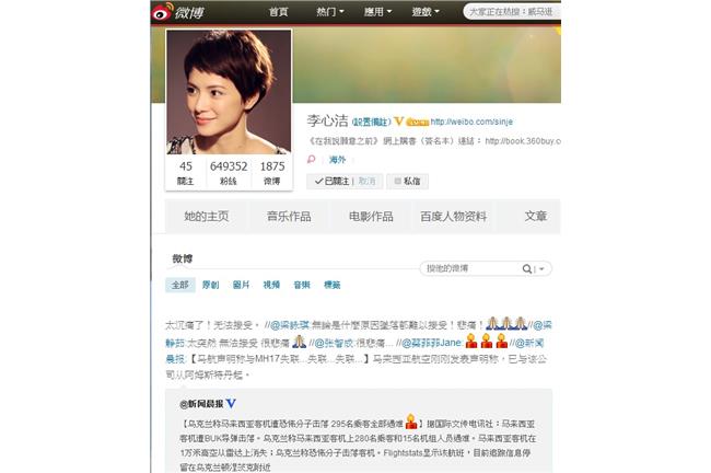 馬航墜毀　群星震驚：悲痛無法接受