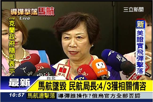 馬航遭攻擊！華航、長榮避開烏克蘭