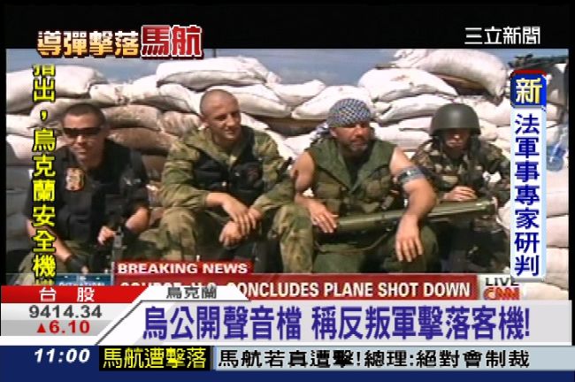 馬航兇手！疑是親俄「頓巴斯人民軍」