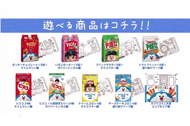 日本小孩好幸福！買餅乾送活跳跳A夢