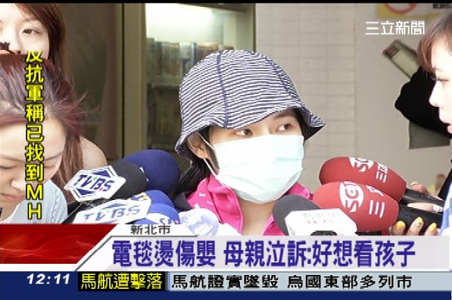 電毯燙傷女嬰　母：診所還要開下去？