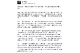 10大最爽獎－呂秋遠臉書