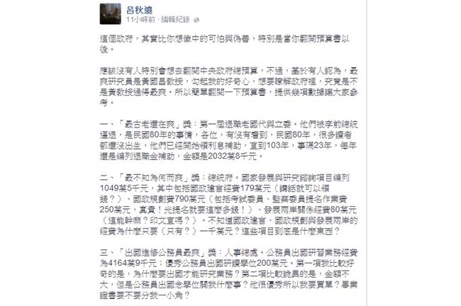 10大政府機關獲頒「最爽獎」！