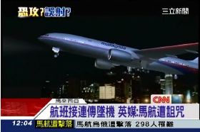 馬航有夠衰G1100