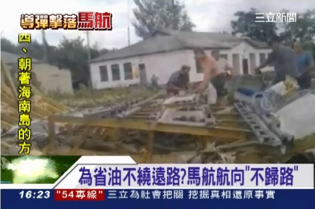 省錢害死人？外媒：馬航疑省油不繞路