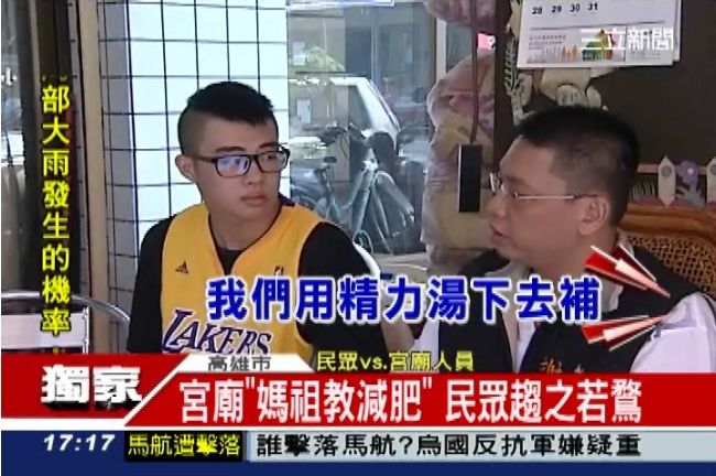 減肥找媽祖？每天數十名信眾參拜搶