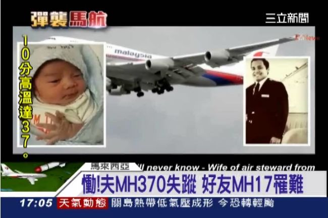 空少臨時換航班　踏上馬航死亡之旅