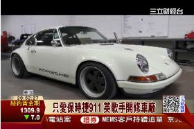 保時捷911重生1900