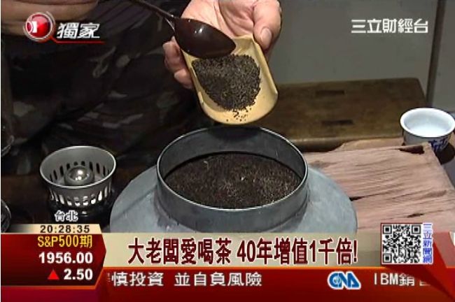 大老闆喝茶兼收藏　40年增值1千倍