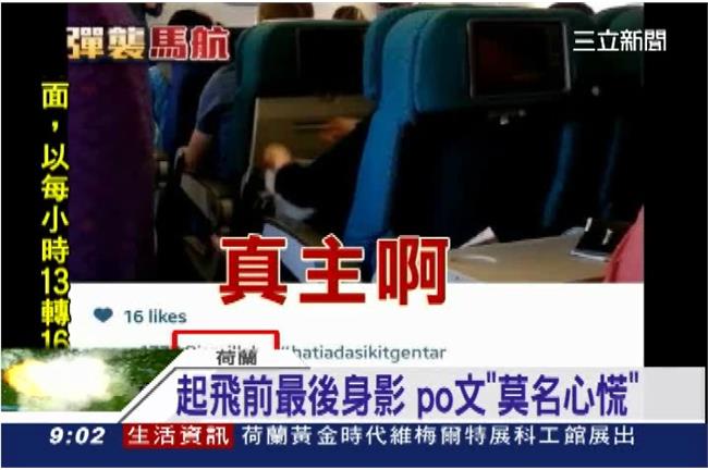 巧合？開玩笑「只買單程票」一語成讖