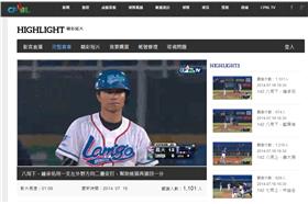 MP&SILVA與中華職棒情斷！(中職官網)