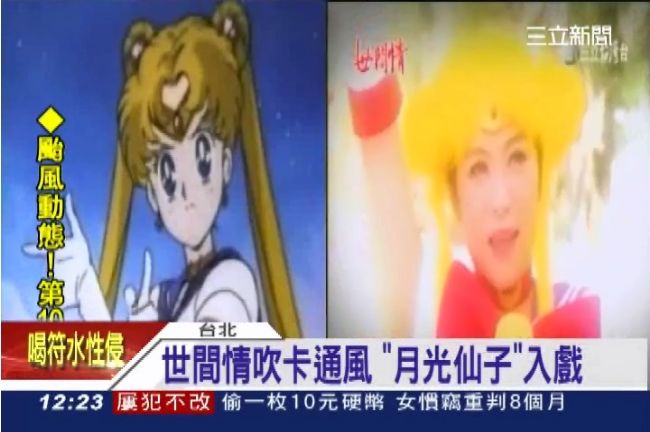 世間情吹卡通風　盧桂芬變身月光仙子