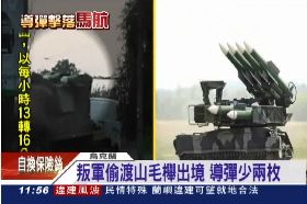 ~叛軍搶滅證1200