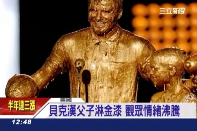 貝克漢領傳奇獎　台上一秒變「金童」
