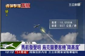 ~鎖定打馬航1100