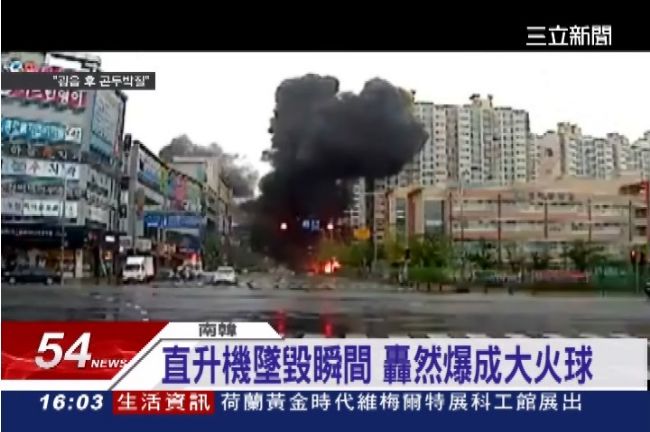 南韓直升機墜毀、驚悚畫面曝光！