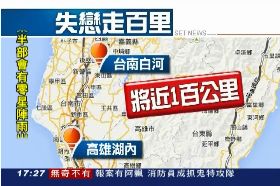 ~失戀走百里1800