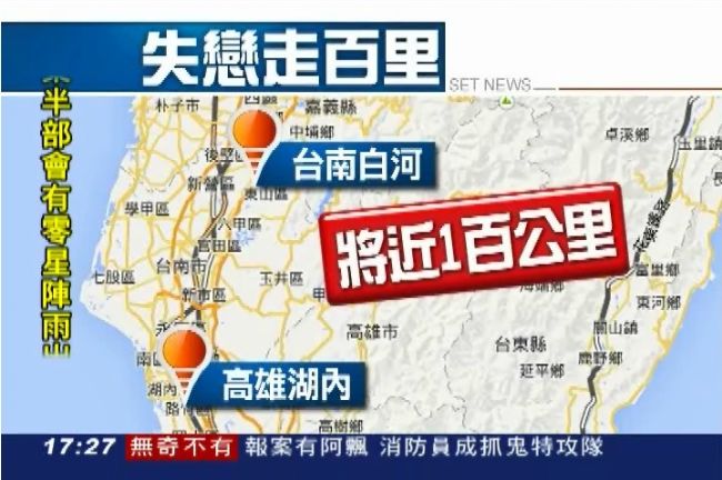 為愛走百里　失戀男仍難挽女友心