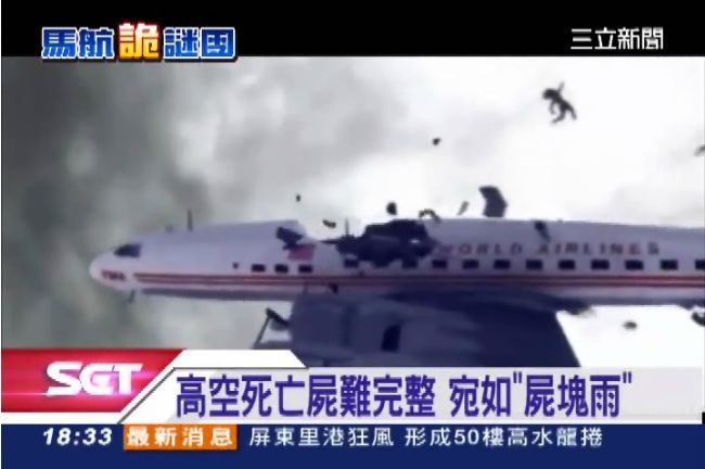 馬航空中負50度急凍　乘客1秒斃命