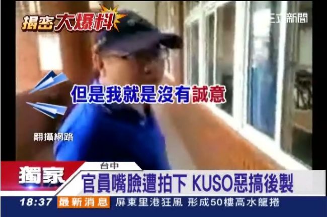囂張公務員！嗆民眾「我就是沒誠意」