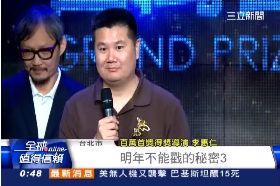 電影節大獎24 080911