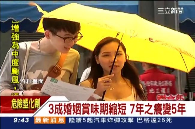 婚姻賞味期縮短　7年之癢變5年！