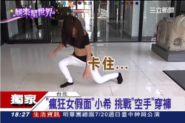 用力嚕！「瘋狂女假面」小希挑戰來哥