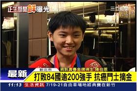 國際資訊奧林匹亞競賽、金牌血癌鬥士、陳伯恩
