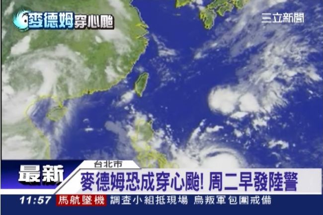麥德姆恐成穿心颱　墾丁沿海插紅旗警示