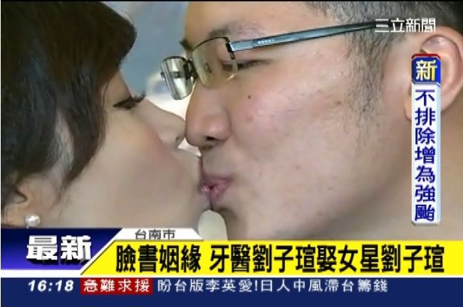 台灣小姐冠軍女星婚了！同名同姓好巧