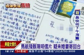 a馬航明信片1800