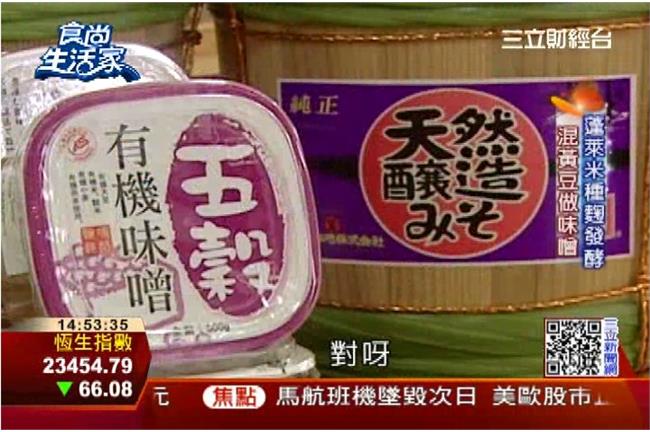 MIT味噌老店轉型　拼觀光還包生男