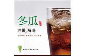冬瓜青茶_ 清玉好茶 KingTea臉書