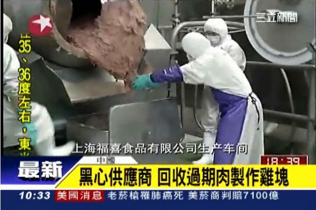 噁！爛肉回收再利用　消費者全吃下肚