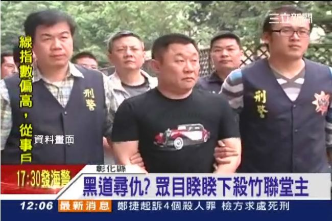 致命七槍！竹聯幫堂主當眾被處決