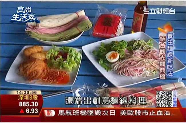 手工拉出Ｑ彈好滋味！彩色麵線成人氣