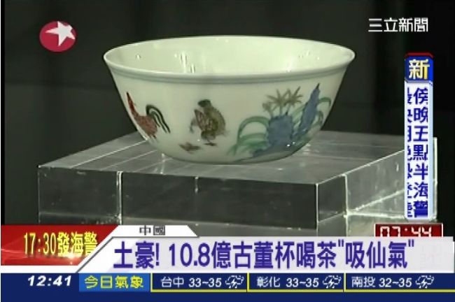 土豪10億買雞缸杯　喝茶吸皇帝仙氣