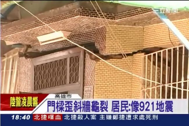 民宅歪斜變危樓　民眾：像921地震