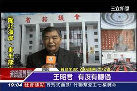 省諮議會,國庫,省政府,出席費,提案