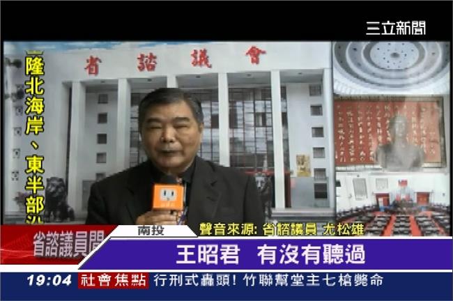 總統任命的省諮議員　專長竟是唱歌