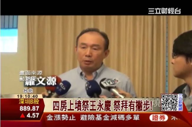 四房祭拜助官司 羅文源上墳祭王永慶經 高人指點 Vidol Tv 追劇線上看