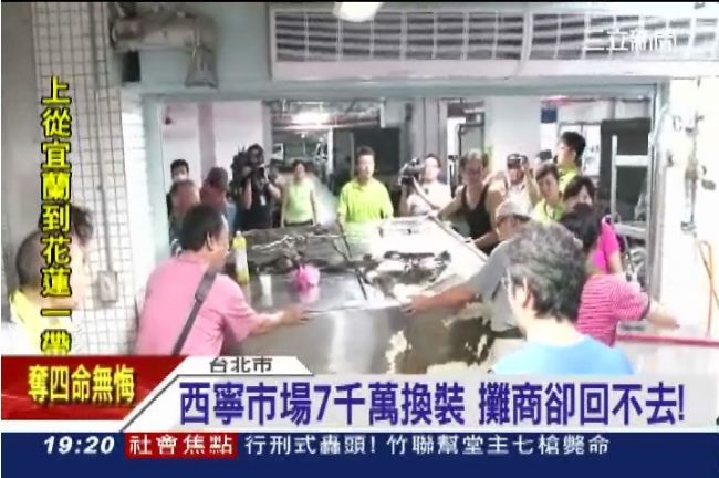 西寧市場7千萬改建　攤商譙沒冰庫用