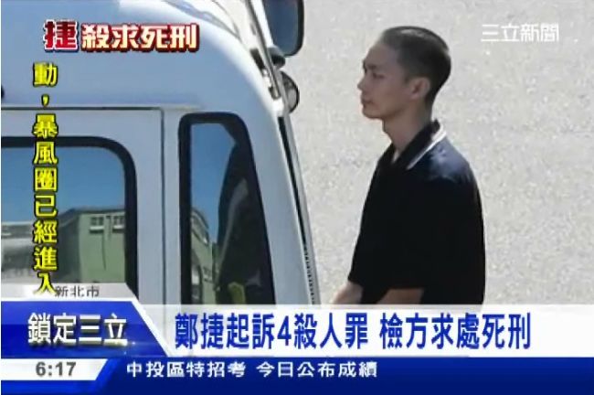 鄭捷19字認罪　移審庭上7度冷笑