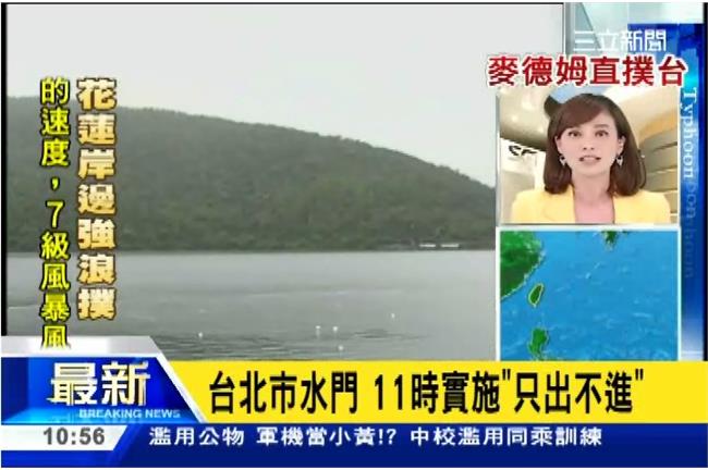 快訊／北市水門執行「只出不進」管制
