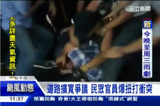 道路擴寬爭議　民眾官員爆扭打衝突