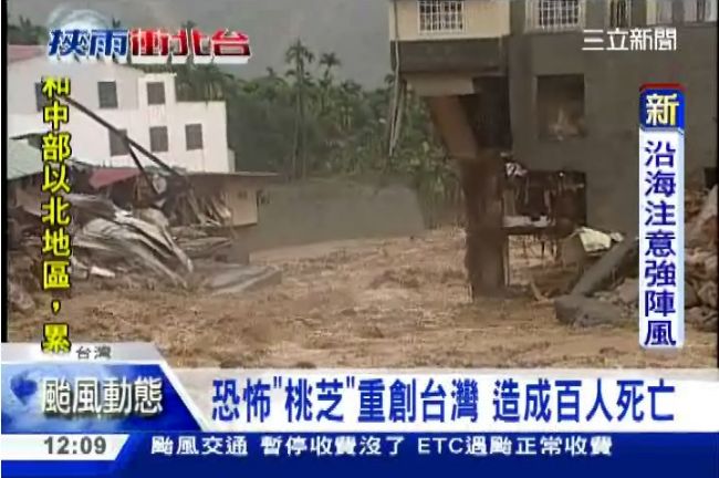 麥德姆威力似桃芝　恐降下超大豪雨