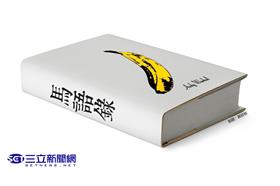 馬總統 出自馬總統粉絲